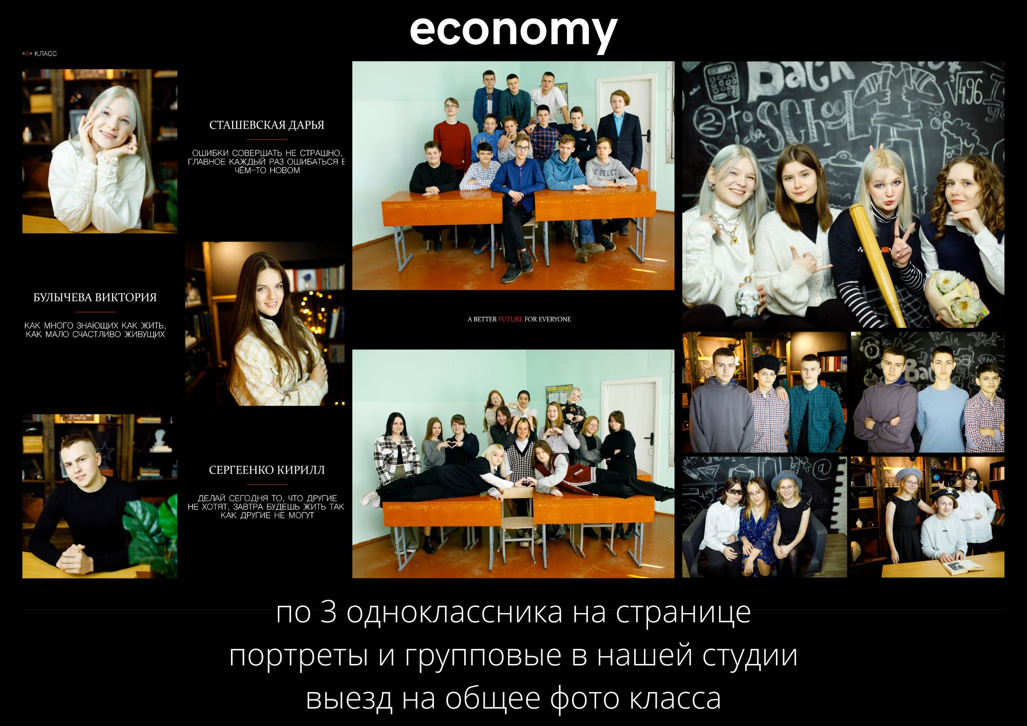 Выпускной альбом desk